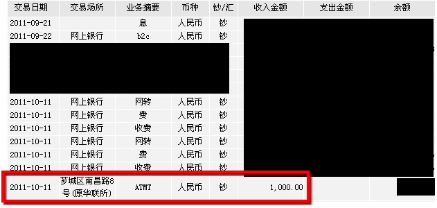 点击查看原图