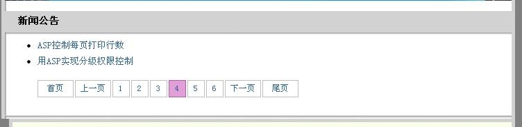 css分页样式.jpg