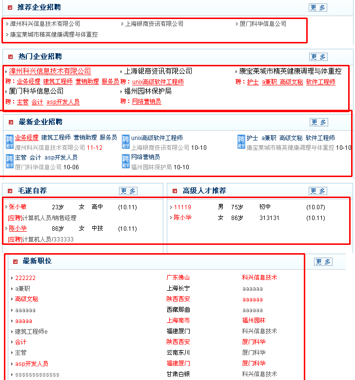 前台效果.gif