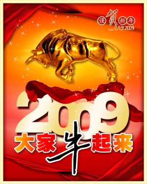 2009新年素材51.jpg