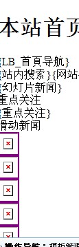 平度南京路小学---网站后台管理 - windows internet explorer.jpg