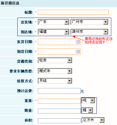 双省市联动.gif