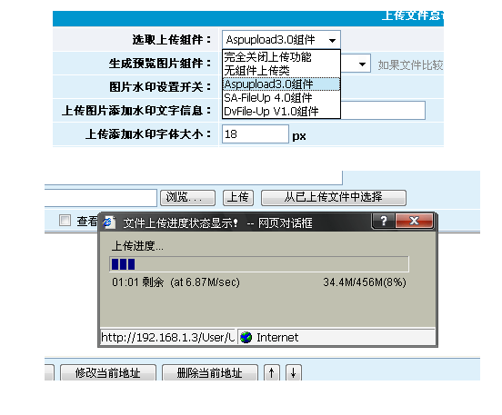 上传演示.gif