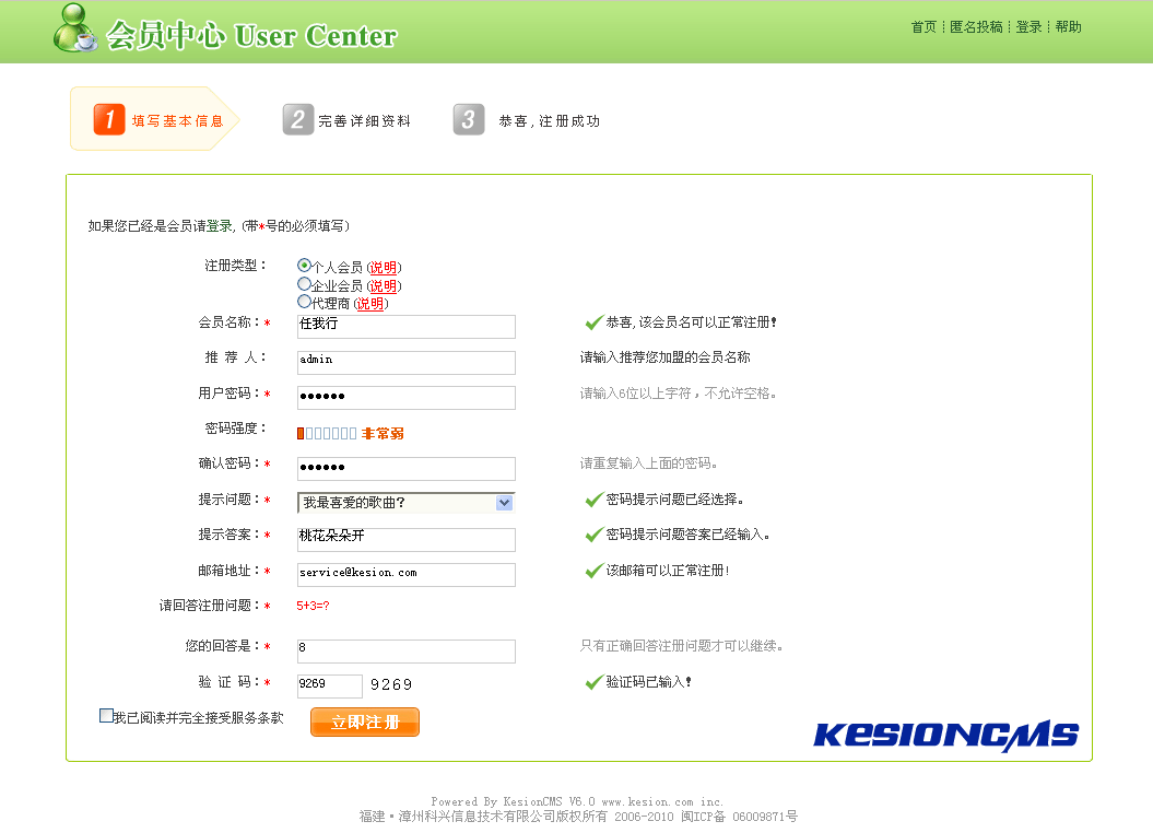 用户注册.gif