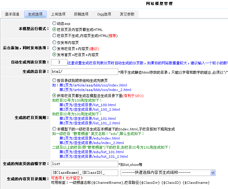 模型管理2.gif