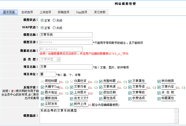 模型管理.gif