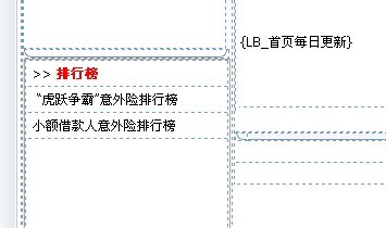 首页 文字链接调用自定义专题首页模板.jpg